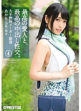 SGA-067 The best mistress and the best creampie sexual intercourse. Four Thumbnail