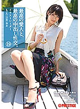 SGA-099 The best mistress and the best creampie sexual intercourse. 19 9 Head and body, god style beauty Thumbnail