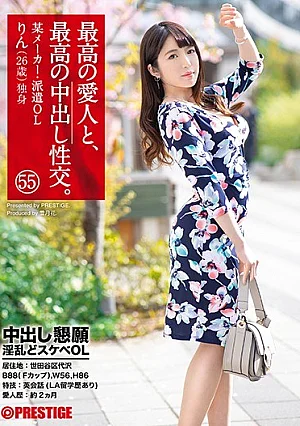 [UNCENSORED-LEAK] SGA-141 The Best Creampie Fuck With The Best Mistress. 55 Cream Pies Appeal Nasty Throat OL118SGA141 最高の愛人と、最高の中出し性交。 55 中出し懇願 淫乱どスケベOL