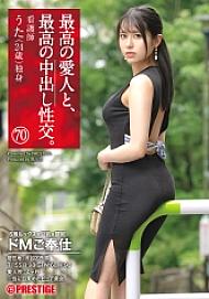 SGA-156 The best mistress and the best creampie sex. 70 Natural G Cup x Adultery x Immoral Creampie Thumbnail