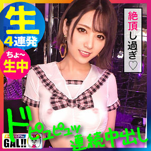 SGK-041 Wanwan Thumbnail