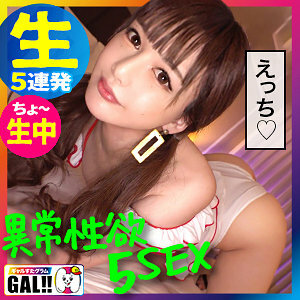 SGK-043 Yukki Thumbnail