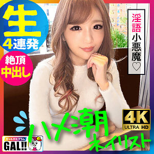 SGK-072 Mio-chan Thumbnail