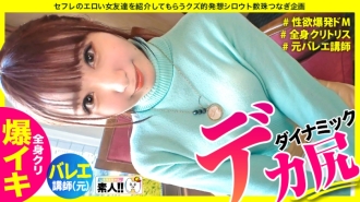 SGK-075 [National treasure class big ass] [Too much explosion] [Whole body clitoris] [Spanking lover de M] [Erotic deviation value stupid high] [Sensitive monster] [Former ballet instructor] Big! It's too big! Splays that are too big! Climax that doe Thumbnail