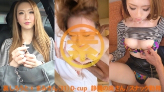 SGK-105 Mami-san (31) Working at a Snack Thumbnail