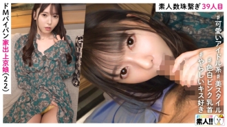 SGK-116 Misuzu Thumbnail