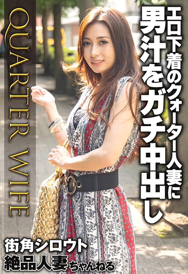 SGSR-342 Street Corner Amateur Exquisite Married Woman Channel Seriously Cumming! Adultery sex genius married woman 4 hours 12 people