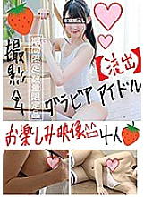 SHIBP-042 fun video Thumbnail