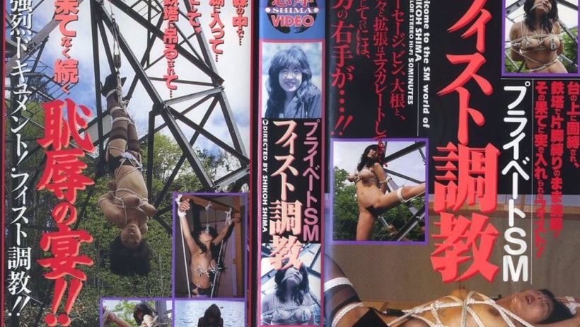 shima037 Tokyo Hot Thumbnail