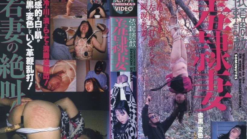 shima038 Tokyo Hot Thumbnail