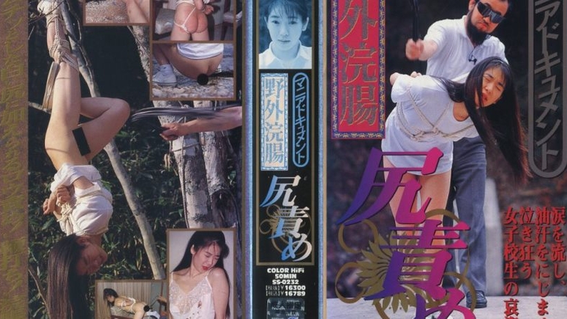 shima041 Tokyo Hot Thumbnail