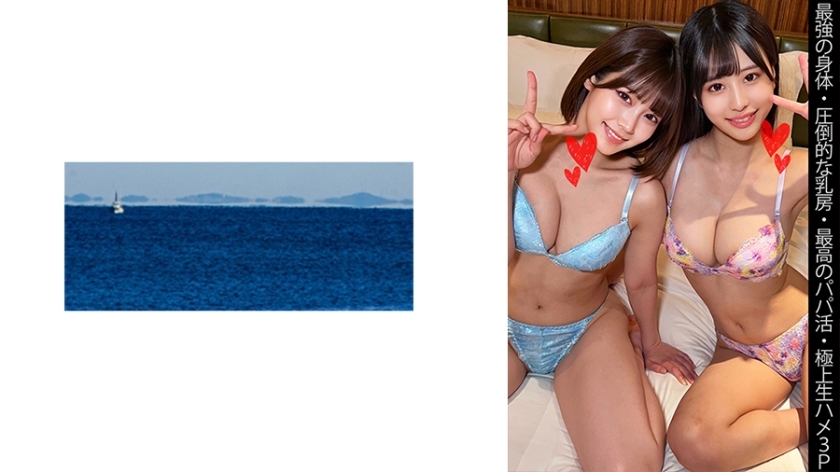 SHINKI-143 [The Strongest Body] [Overwhelming Breasts] [The Best Daddy Activity] [Superb Raw Saddle 3P] Y-chan & S-chan