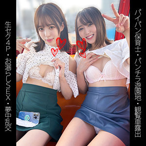 SHINKI-153-2 Y153-chan and T153-chan Thumbnail