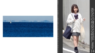 SHINKI-156 [Request Slut] 14 Petite Girl Raw Thumbnail