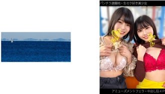 SHINKI-162 [Underwear amusement park] [Sexy beautiful girl] [Amusement blowjob] [Raw sex 4P] [Creampie fanatic] H-chan & Y-chan Thumbnail