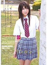 SHKD-438 Kichikrinkan 95 - Yua Yoshikawa Thumbnail