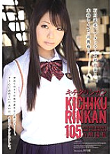 SHKD-473 Kichikrinkan 105 - Ruka Ishikawa Thumbnail
