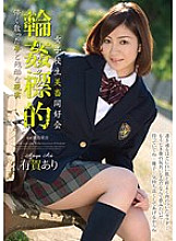 SHKD-505 School Girls Beauty Club Circle ● Target Fleeting dreams and cruel reality Ariga - With Ariga Thumbnail