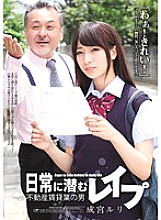 SHKD-535 Ruri Narumiya, a man in the real estate leasing business - Narumiya Ruri Thumbnail