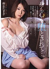 SHKD-561 Both body and soul have fallen ... Tamaki Nakaoka - Tamaki Nakaoka (Makina Kataoka)