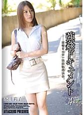 SHKD-606 Strong ● Document 4 Riko Honda - Honda Riko Thumbnail