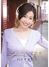 SHKD-710 Sumire Shiraishi, the housing complex wife at 3:00 pm Thumbnail