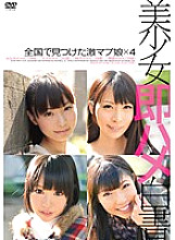 SHL-008 Beautiful Girl Immediately Saddle White Paper 08 - Minami Hirahara