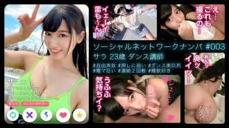 SHMJ-003 Sarah (23) [Dance instructor / Beautiful girl / Bohemian / Shallow ● Dating / Icharab / Weak to push / Gachiiki / Dance nice ass / Electric madness / 2nd round in a row / Spider cowgirl / Drinking lover / Matching app / Dating Nampa # 001] Thumbnail