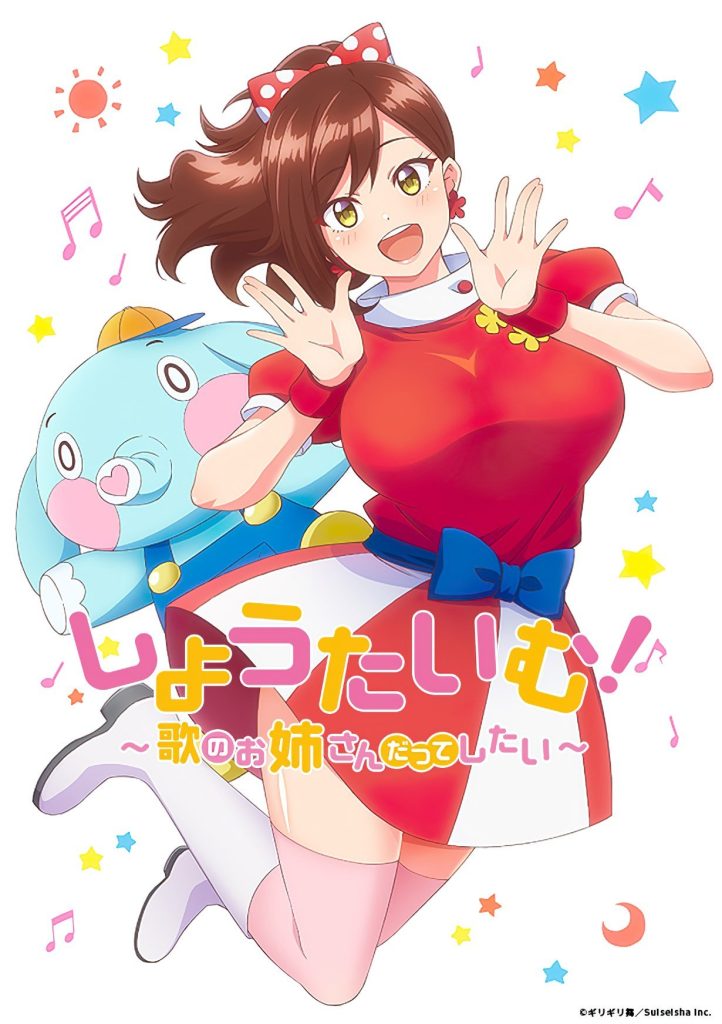 Showtime Uta No Onee San Datte Shitai Episode 2 Subbed