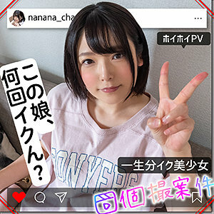 SHPV-005 Nana-chan Thumbnail