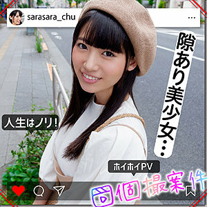 SHPV-006 Sara-chan Thumbnail