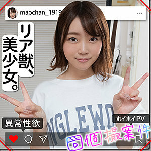 SHPV-007 Mao-chan Thumbnail