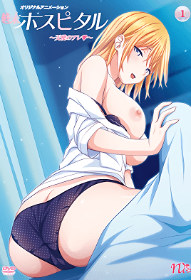 Shuumatsu Hospital 1 Thumbnail