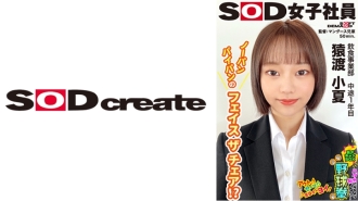 SHYN-216 Face the Chair in a no-panties style!? It's more embarrassing than being naked! Stripping Camp Box Yakyuken Food and Beverage Division, 1st year, Konatsu Saruwatari Thumbnail