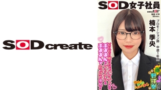 SHYN-217 The bouncy breasts and jiggly hips of a female employee who looks good in glasses are more embarrassing than being naked! Stripping Camp Box Yakyuken Promotion Department 1st year mid-career employee Toshio Kusumoto Thumbnail