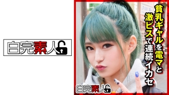 SIKA-287 Consecutive Leverage A Super Kawa Small Breasted Gal With An Electric Massager And A Super Piss Thumbnail