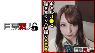 SIKA-296 Gonzo SEX panting with Gal J ○ Thumbnail