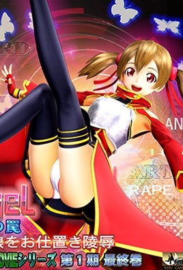 Silica GEL - La Trampa del Game Master Episodio 1 Miniatura