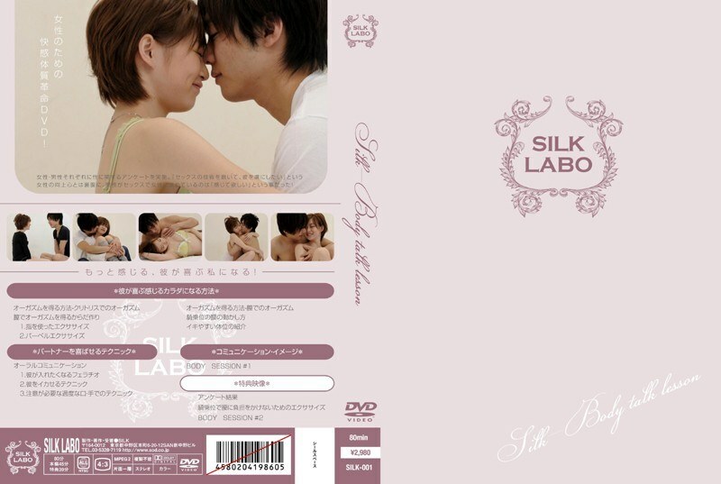 SILK-001 Silk Body Talk Lesson - Asami Kudo