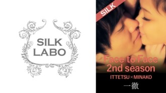 SILK-0253 Face to Face 2nd season / Third couple ITTETSU×MINAKO Minako Uchida 675 1 Thumbnail