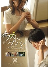 SILK-046 Last goodbye. - Mai Miori Thumbnail