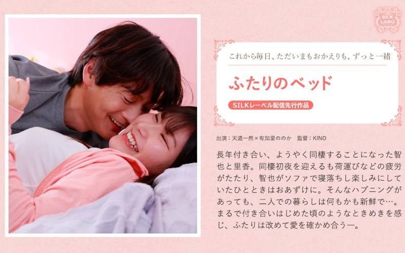 SILK-2071 Two People’s Bed (SILK-207-1) Poster