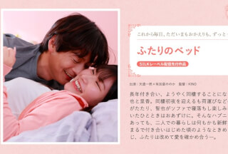 SILK-2071 Two People’s Bed (SILK-207-1) Thumbnail