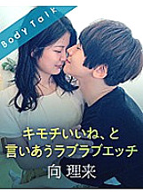 SILKBT-002 Love love etch Mukai who says that he feels good - Mizutani Aoi Thumbnail