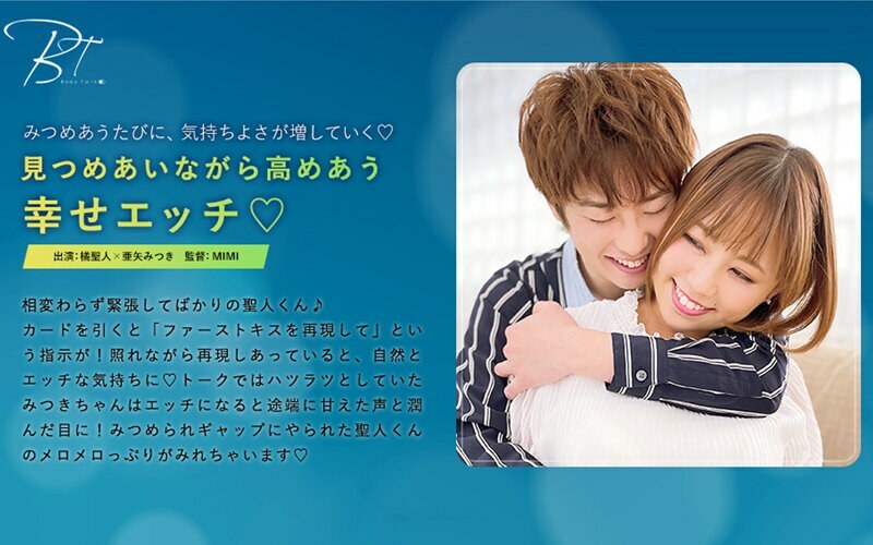 SILKBT-027 Happy sex while gazing into each other's eyes ◆-Tachibana Masato-