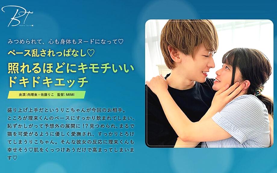 SILKBT-029 The pace is constantly disrupted ◆ A heart-pounding sex that feels so good it makes you blush – Mukai Riku –