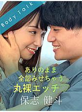 SILKBT-034 Naked sex that shows everything as it is Kento Hoshi Thumbnail