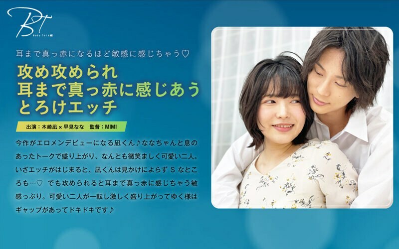 SILKBT-038 Melting Etch That Feels Bright Red To The Ears After Being Attacked Nagi Kizaki