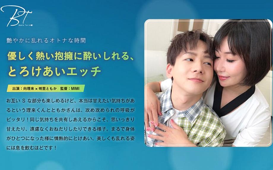 SILKBT-044 Intoxicated with a gentle and hot embrace, melted sex