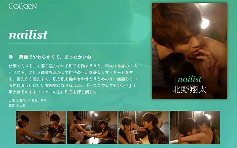SILKC-197 nailist-playing Kitano-